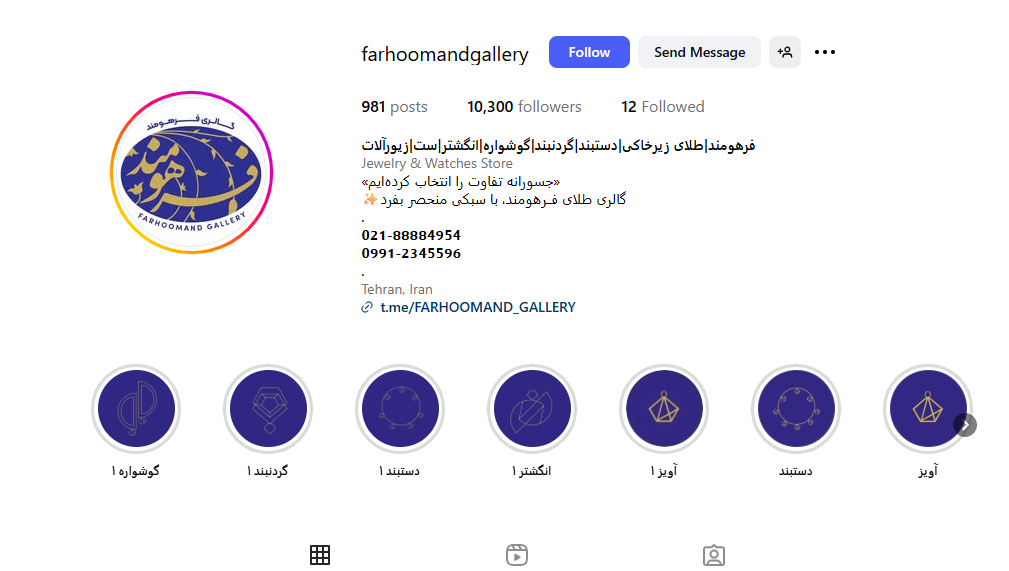 طلا و جواهر فرهومند