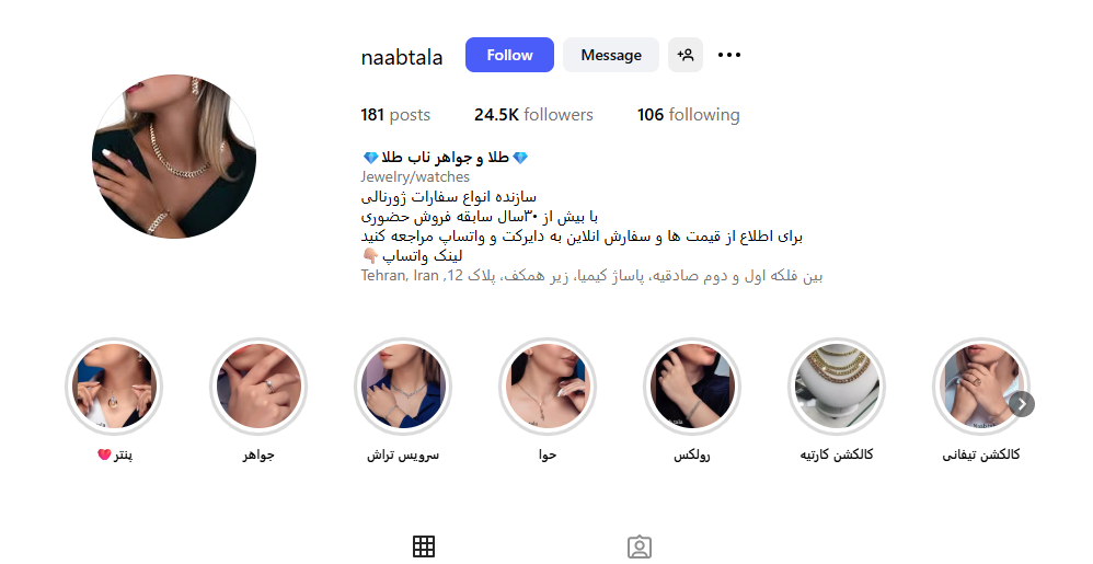 طلا و جواهر فروشی ناب طلا (حسینی) ستارخان