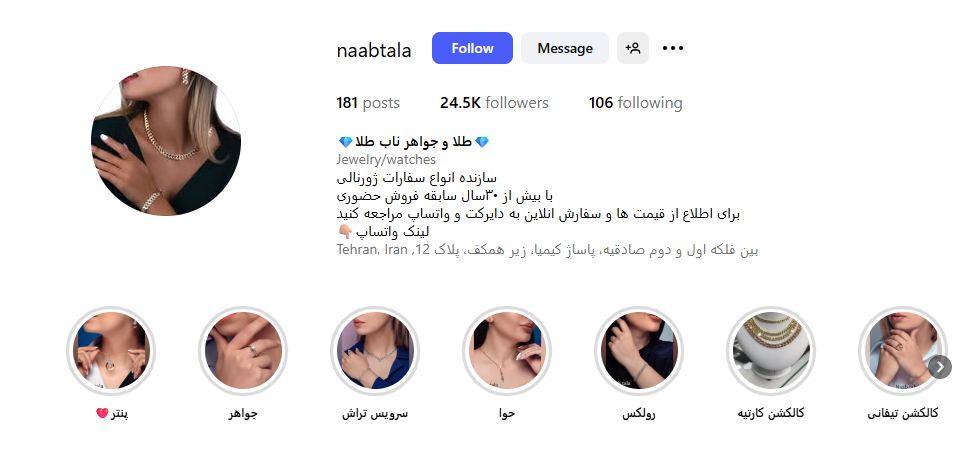 طلا و جواهر فروشی ناب طلا صادقیه