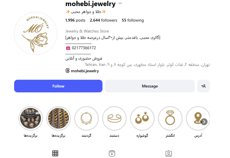 طلا و جواهر محبی