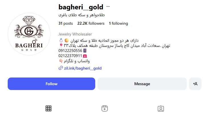 طلا و جواهر و سکه باقری