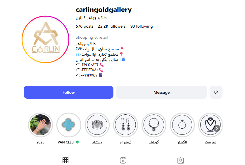 طلا و جواهر کارلین