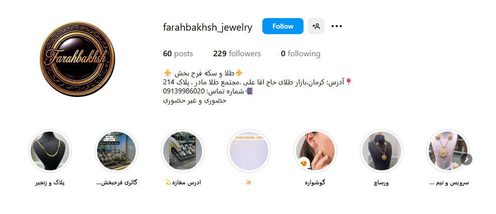 طلا و سکه فرحبخش کرمان 