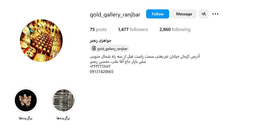 طلا و سکه و ابشده رنجبر کرمان 