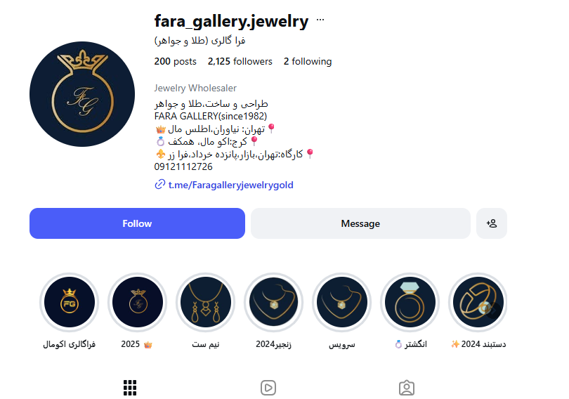 فرا گالری