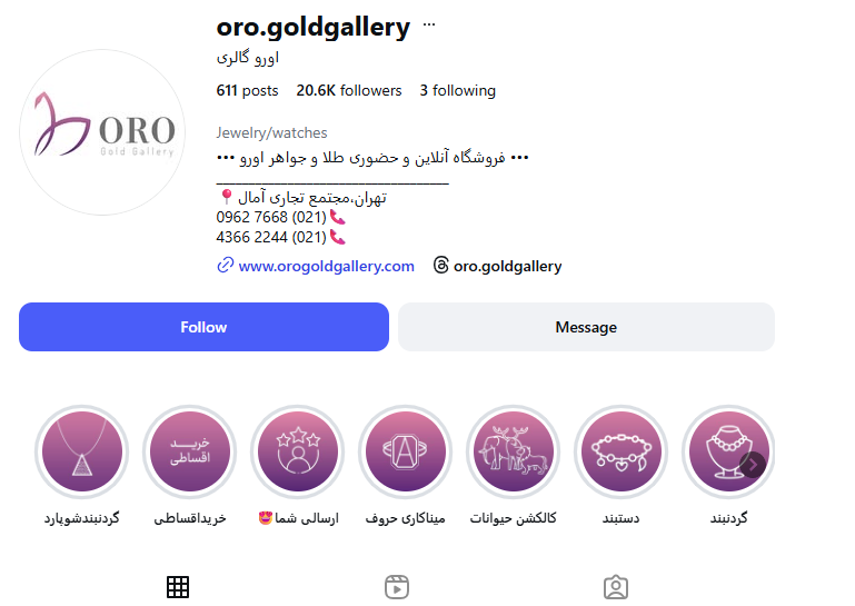 فروشگاه طلا و جواهر اورو