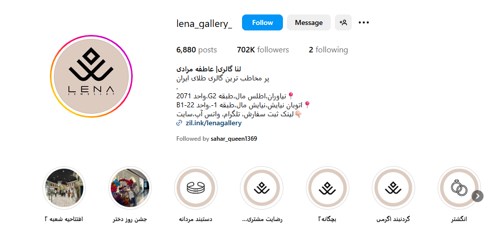 لنا گالری (Lena Gallery) 