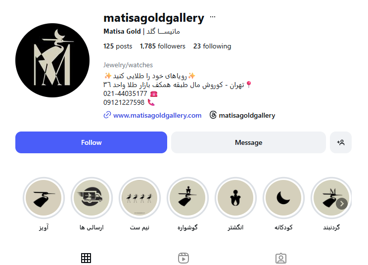 ماتیسا گالری