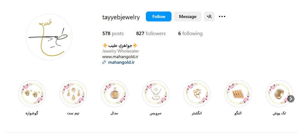 ماهان گلد کرمان 