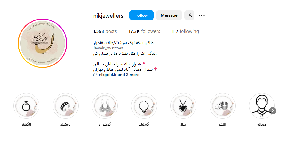 مجموعه طلا و سکه نیک سرشت