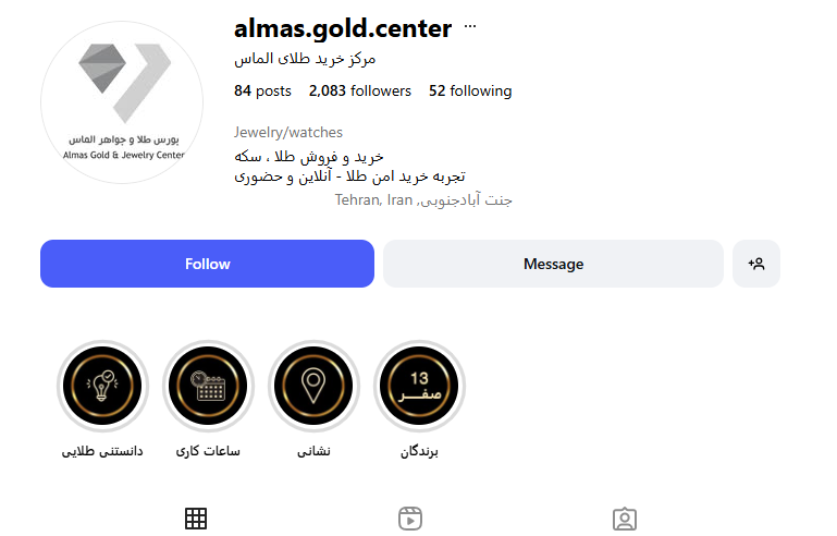 مرکز خرید طلای الماس جنت آباد