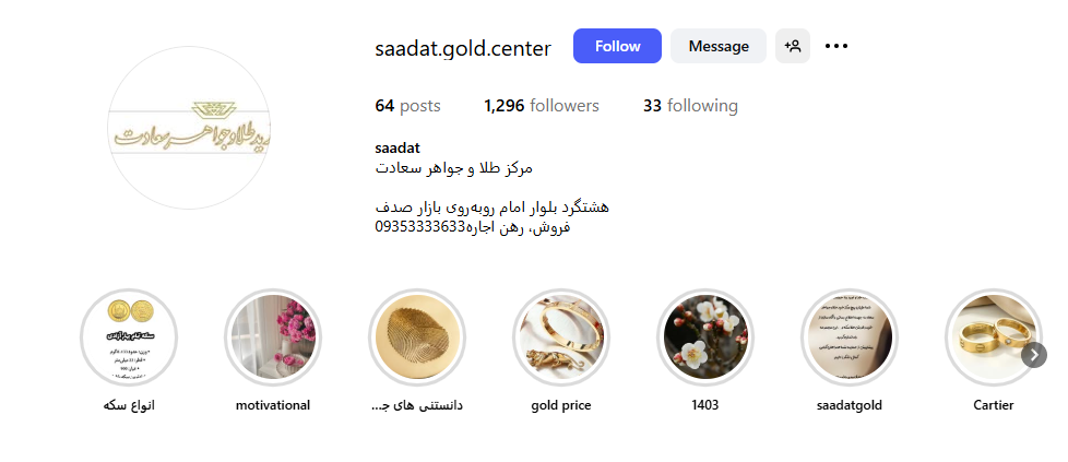 مرکز طلا و جواهر سعادت هشتگرد