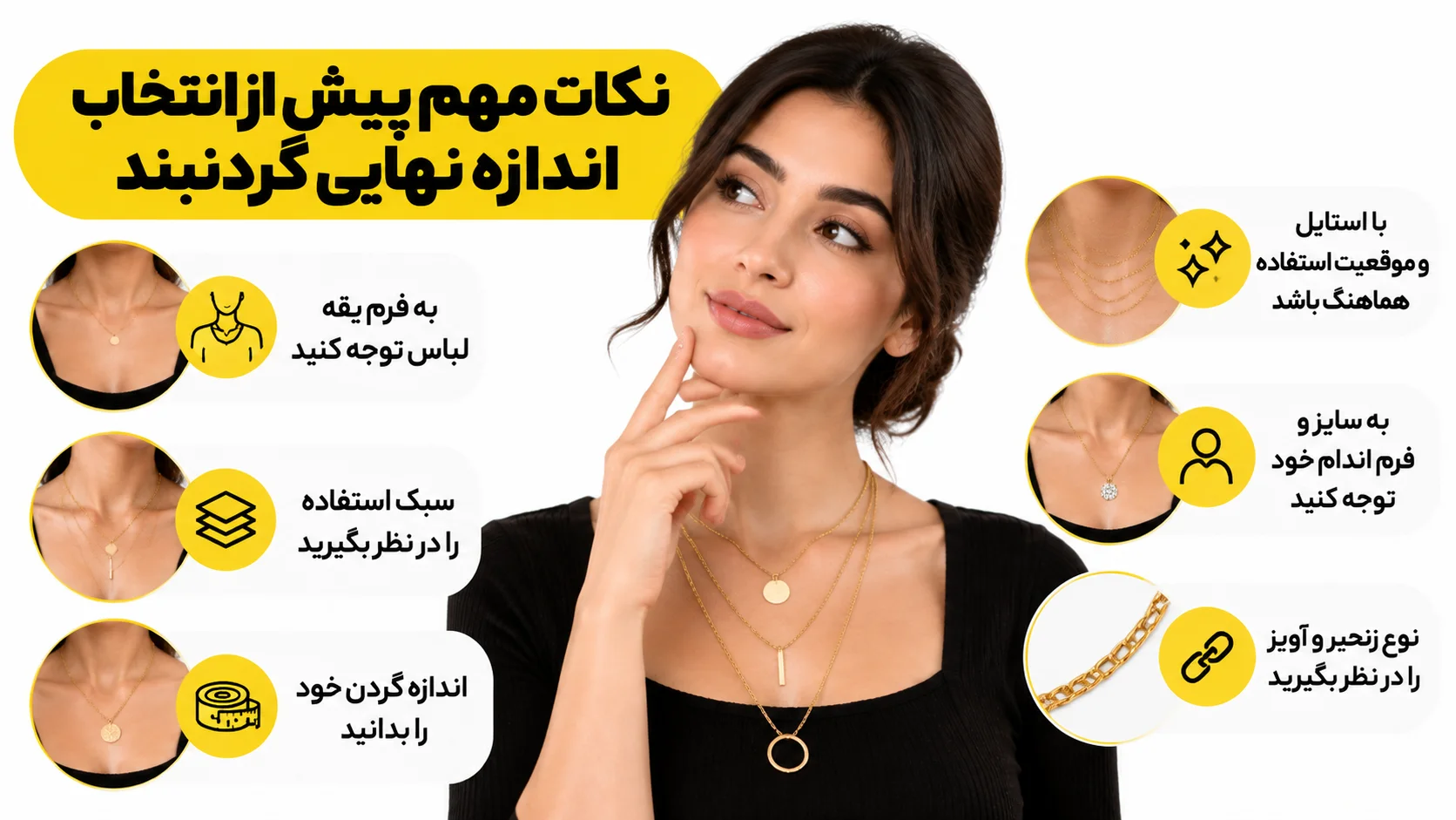 نکات مهم پیش از انتخاب اندازه نهایی گردنبند