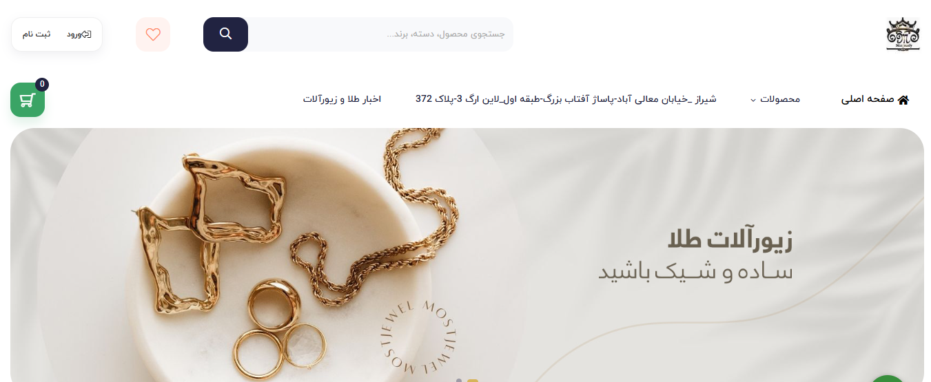 وبسایت طلا فروشی مستجابی