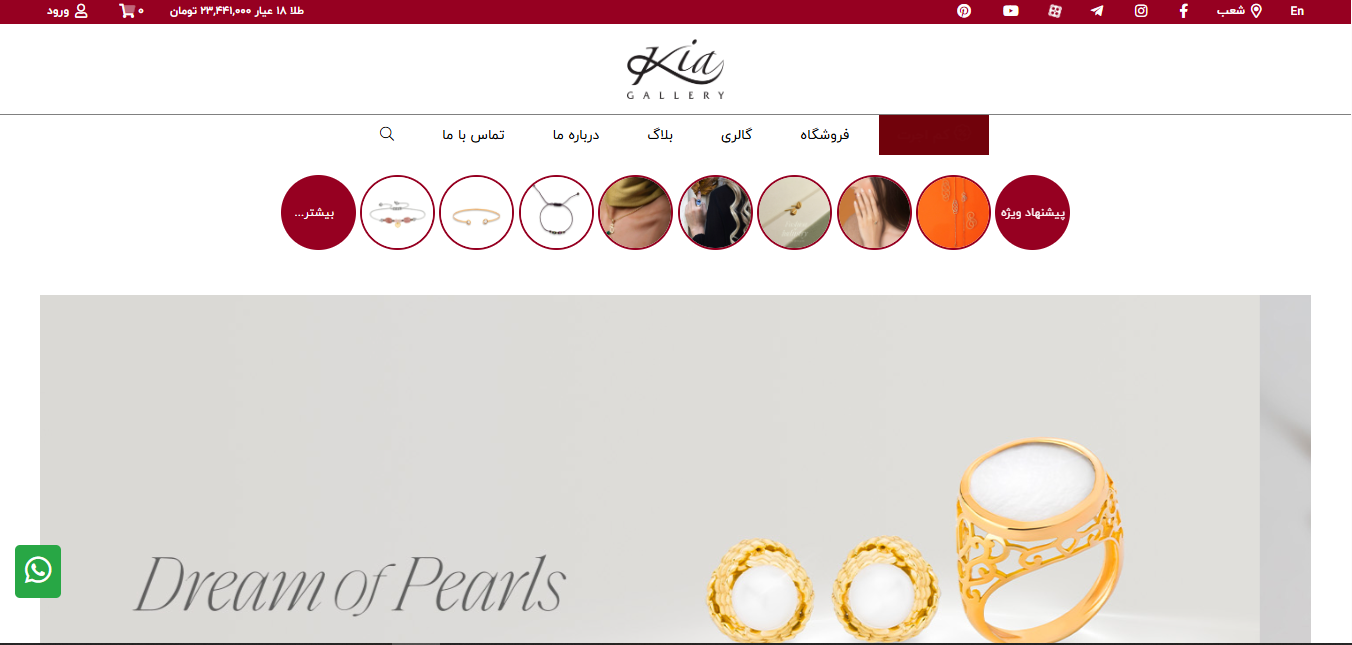 وبسایت طلا فروشی کیا