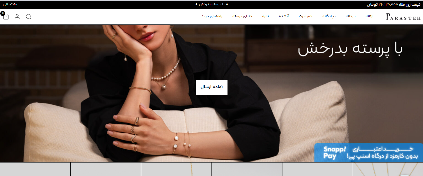 وبسایت گالری طلای پرسته