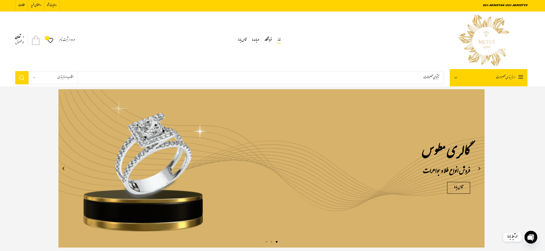 جواهری متوس