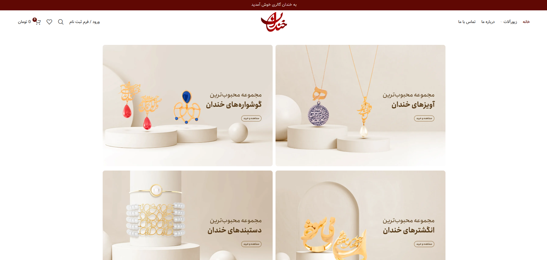 وب سایت گالری خندان