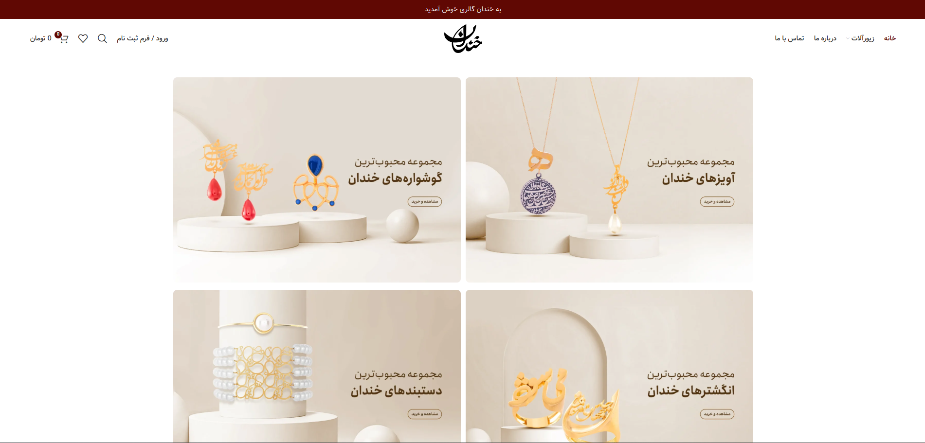 وب سایت گالری خندان