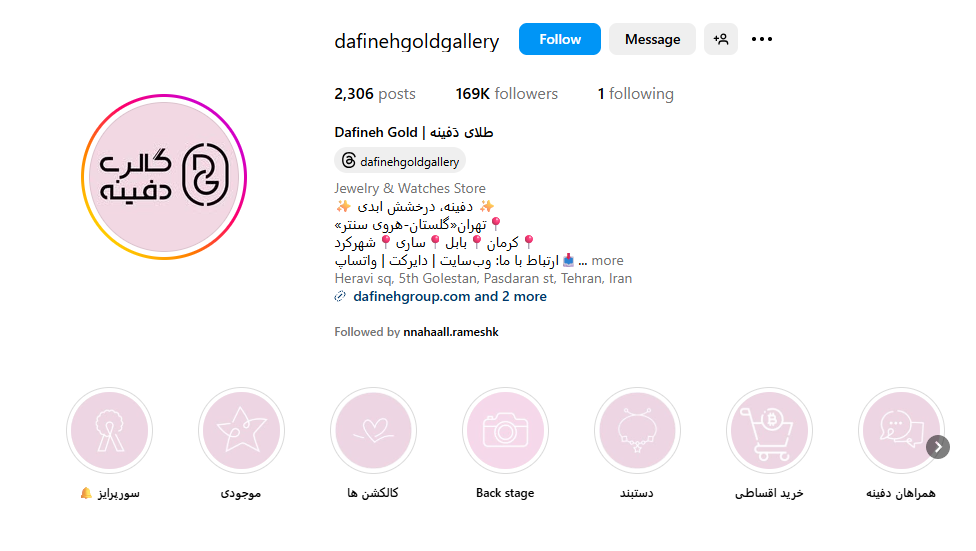 وب سایت گالری دفینه