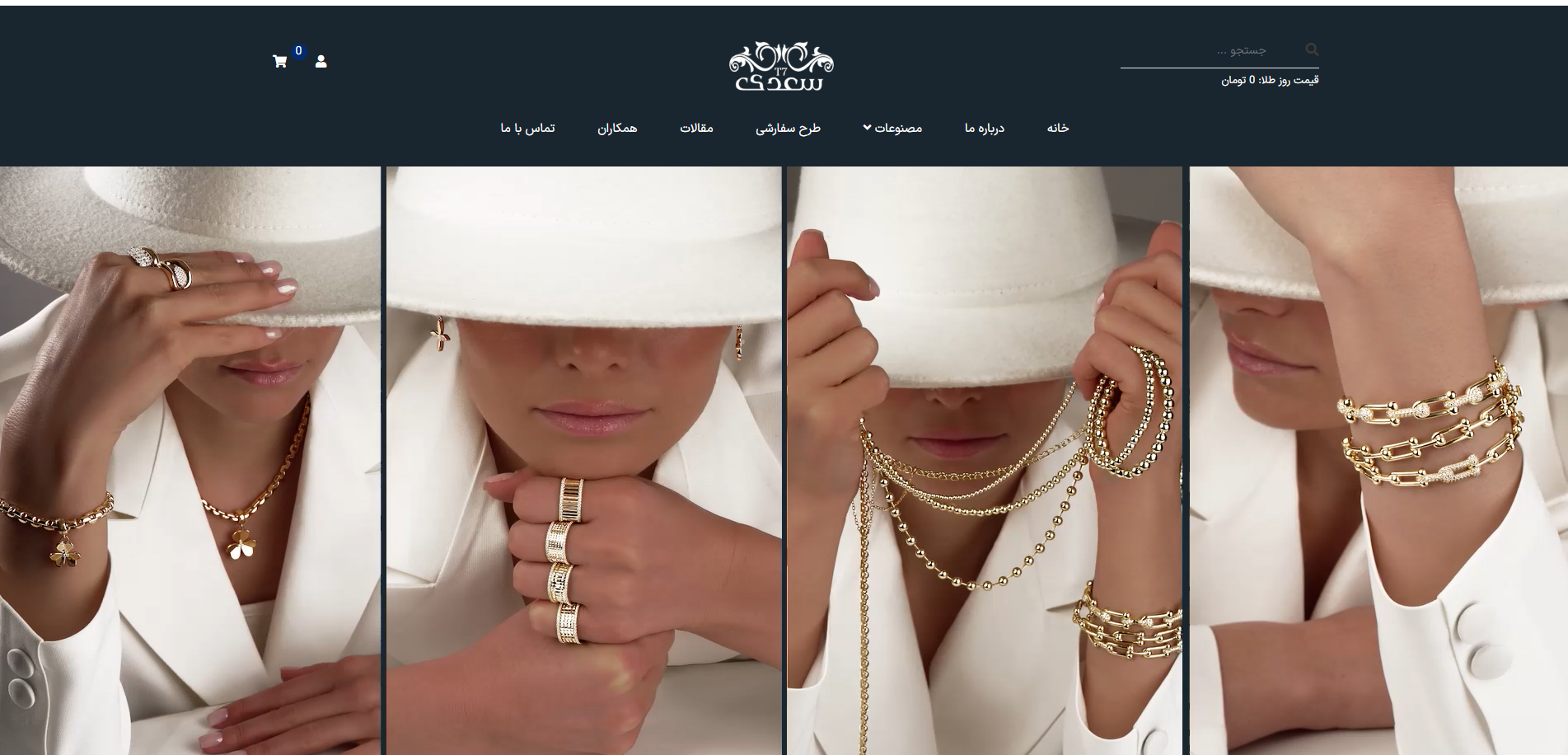 وب سایت گالری طلا سعدی