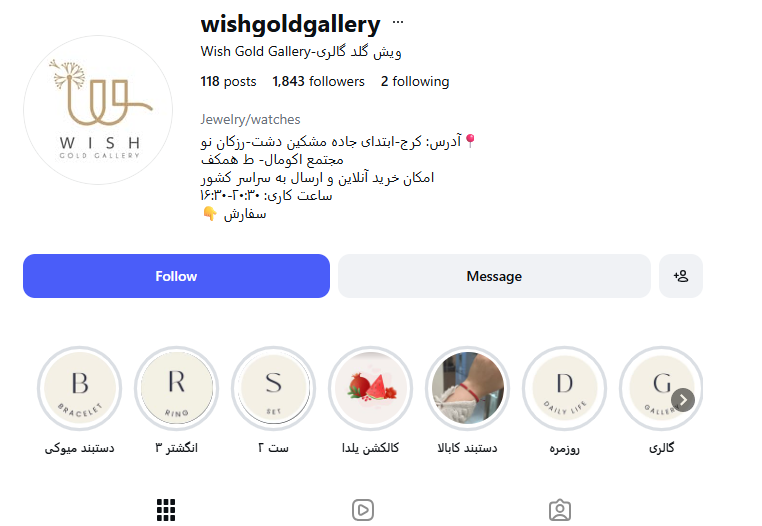ویش گلد گالری