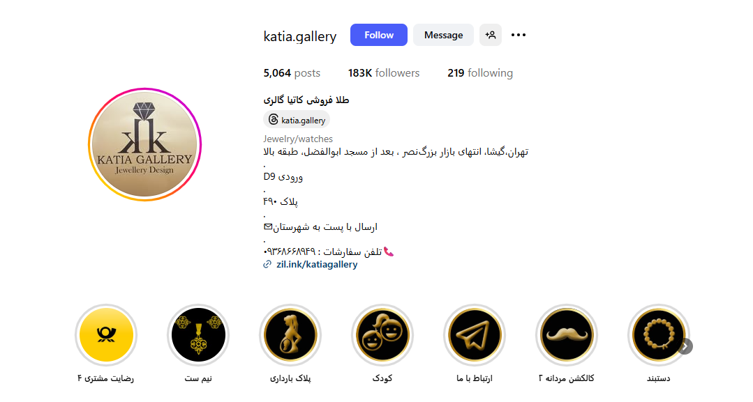 کاتیا گالری گیشا