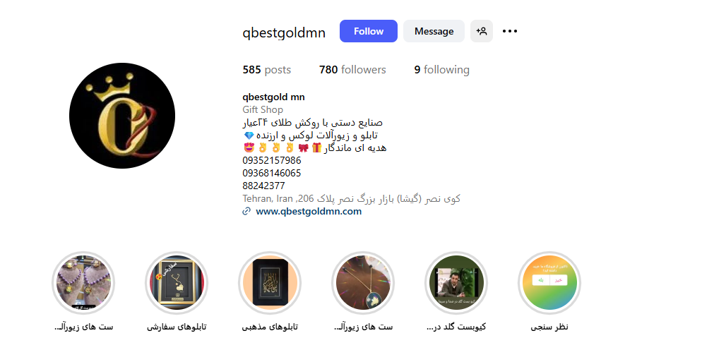 کیوبست گلد گیشا