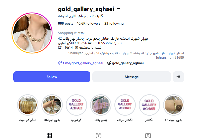 گالری طلا و جواهر آقایی