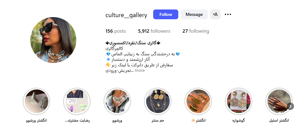 گالری آمیتیس تجریش