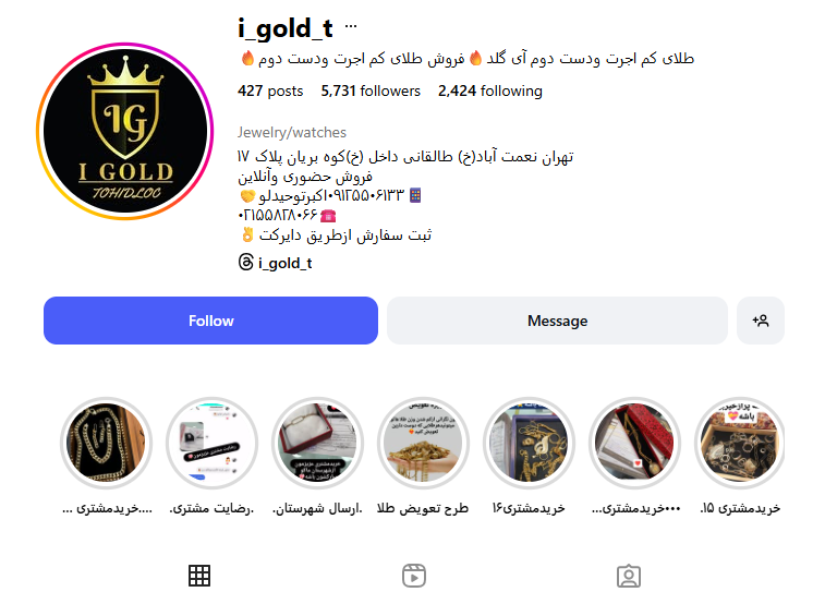 گالری آی گلد