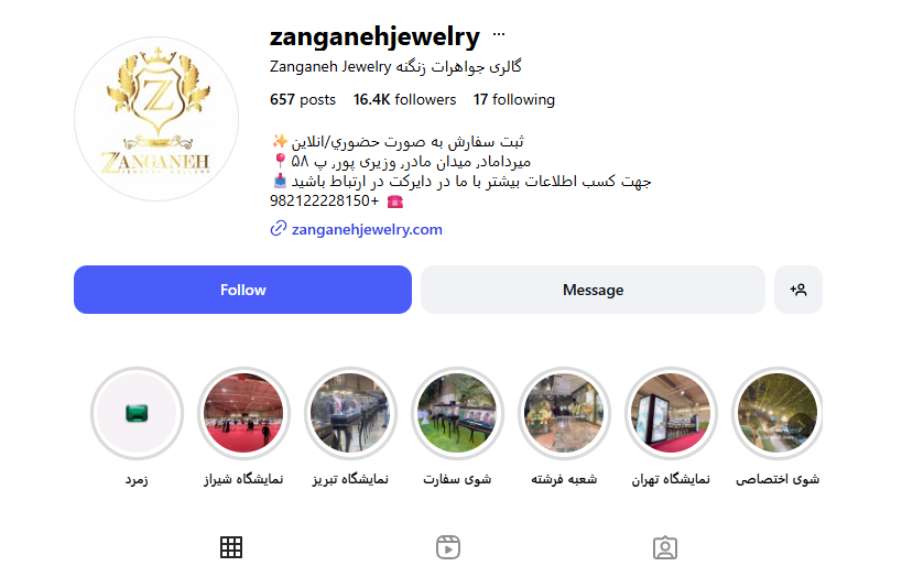 گالری جواهرات زنگنه