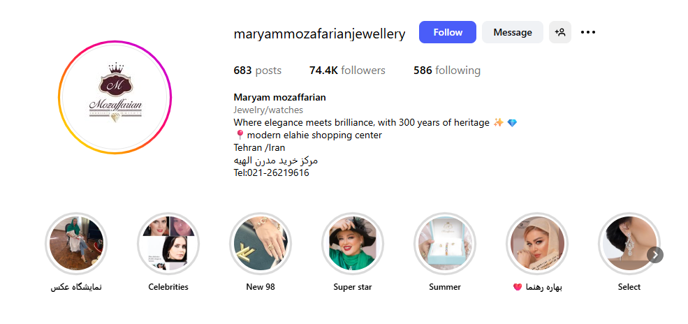 گالری جواهرات مریم مظفریان فرشته