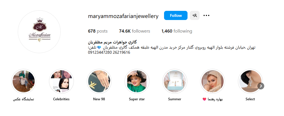 گالری جواهرات مریم مظفریان