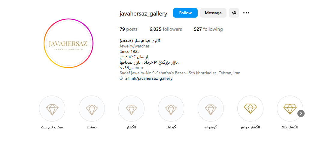 گالری جواهرساز (صدف)