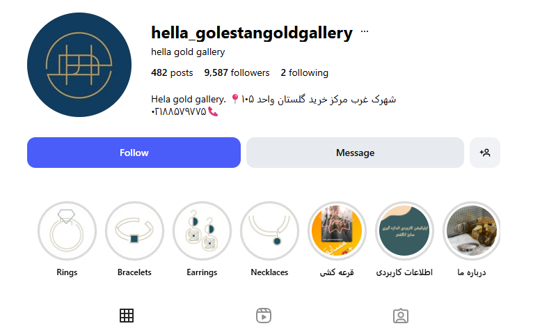 گالری جواهر هلا مرکز تجاری گلستان