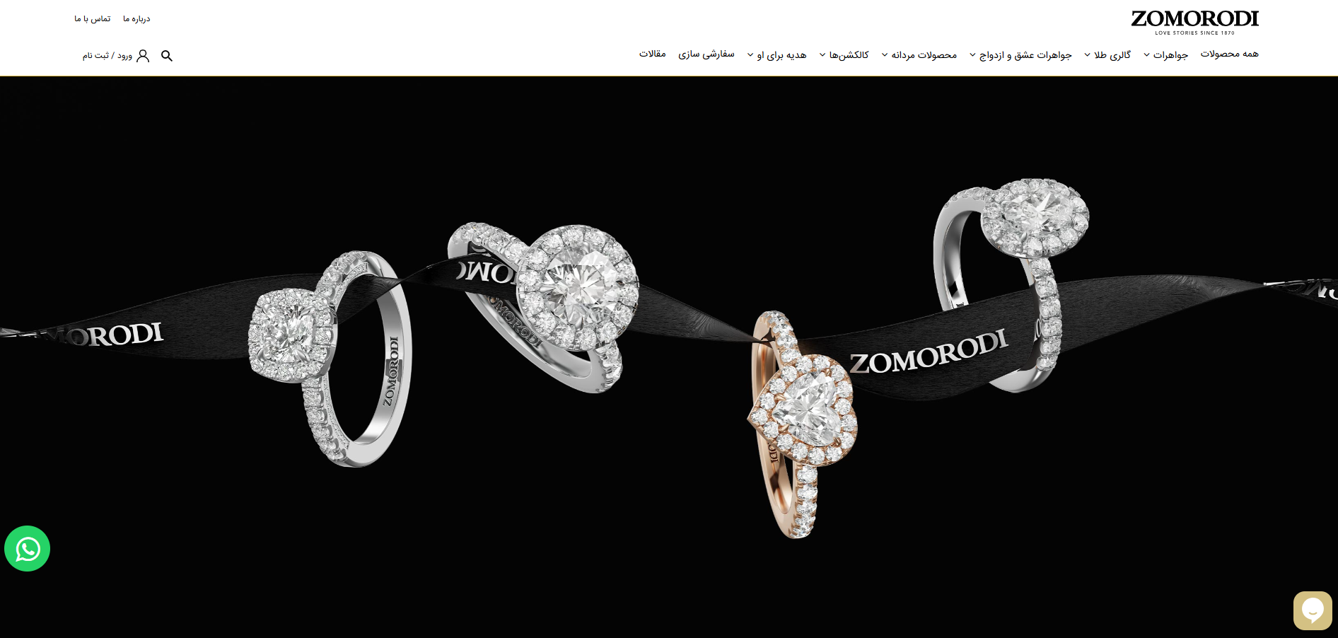 گالری خانه جواهرات زمردی - مرکزی بلوار آفریقا