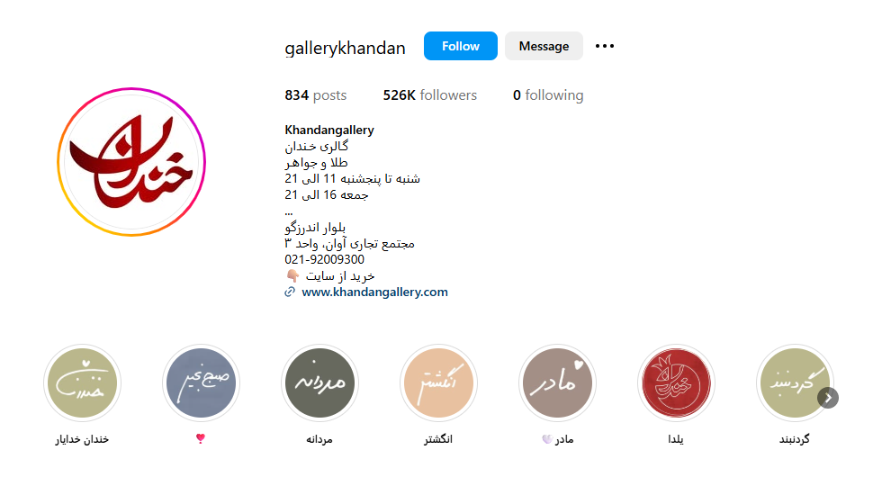 گالری خندان