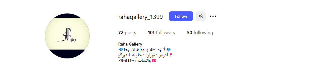 گالری رها قیطریه