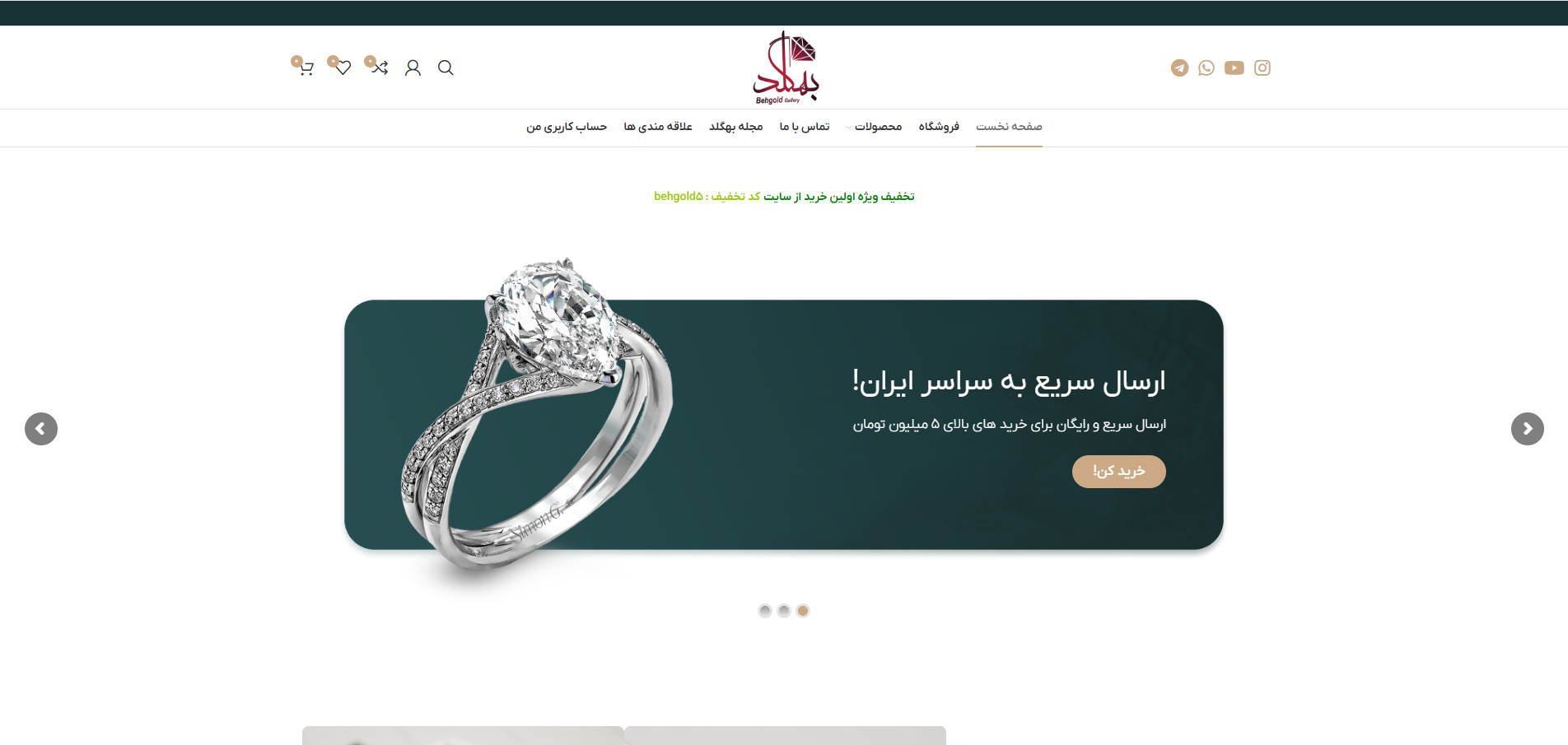 گالری سنگ و طلا بهگلد