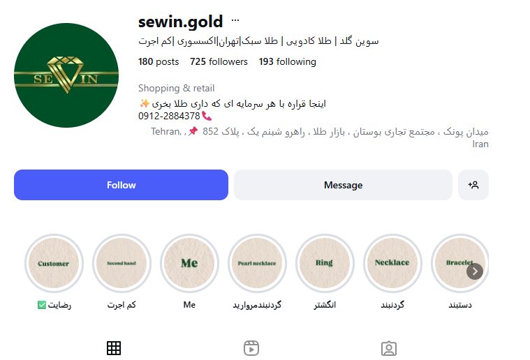 گالری سوین گلد