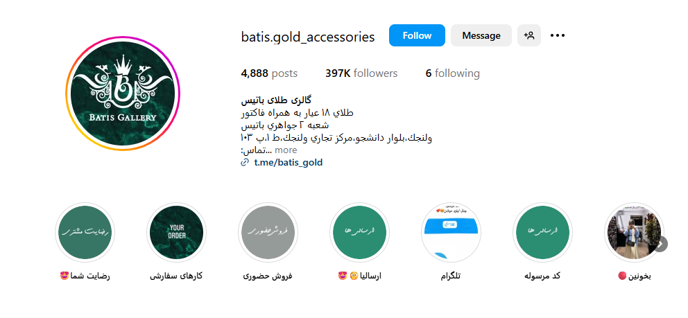 گالری طلای باتیس (Batis Gold Gallery)