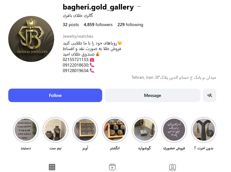 گالری طلای باقری