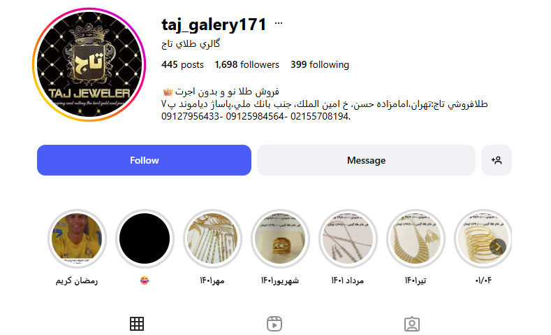 گالری طلای تاج