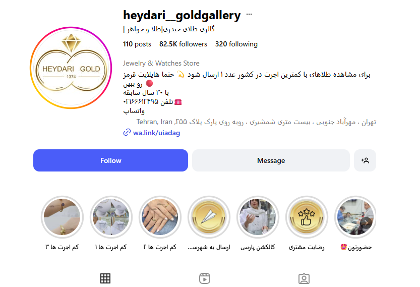 گالری طلای حیدری