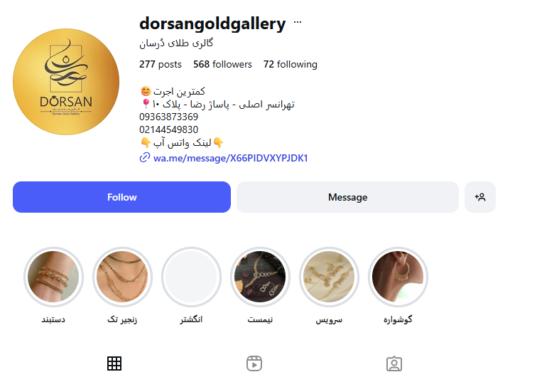گالری طلای دُرسان