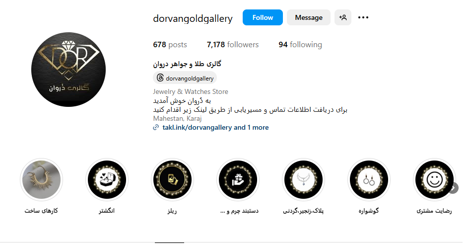 گالری طلای دُروان (شعبه مهستان)