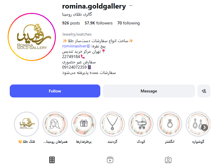 گالری طلای رومینا