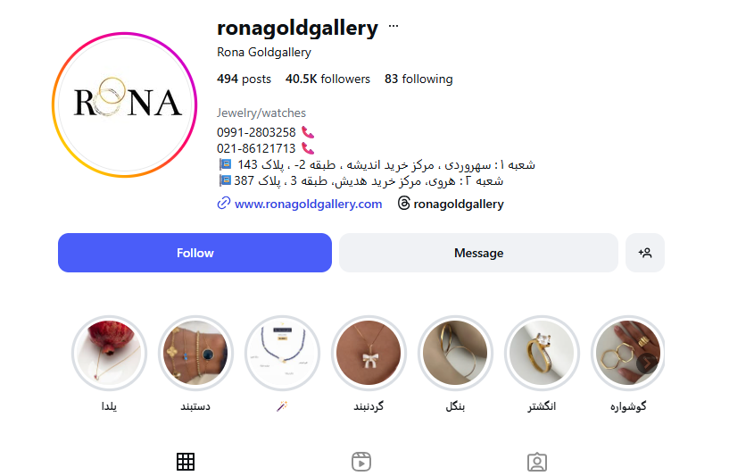 گالری طلای رونا