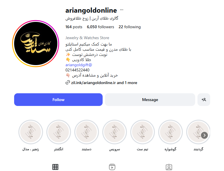 گالری طلای ستار آرین